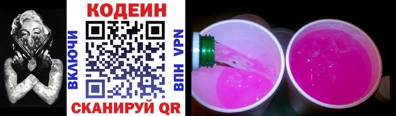 Купить где  Карабаш  Кодеин Purple Drank 