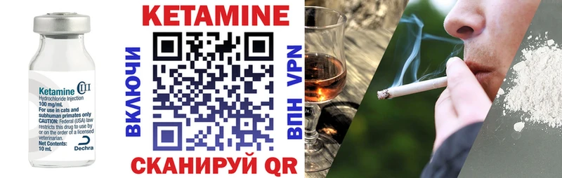 КЕТАМИН ketamine  Купить  Карабаш 